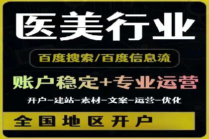 百度推广代理商助力企业实现线上增长